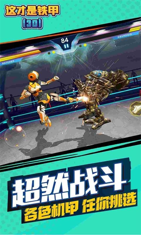 这才是铁甲-图3