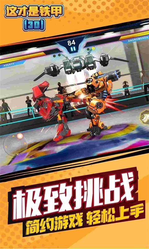 这才是铁甲-图2