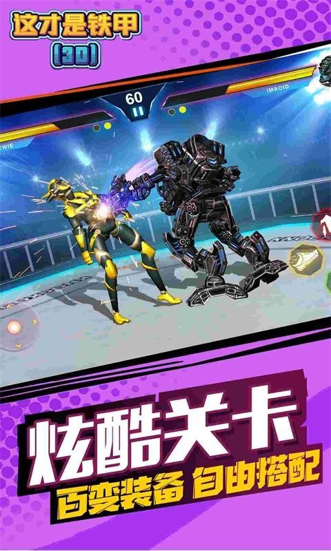 这才是铁甲-图1