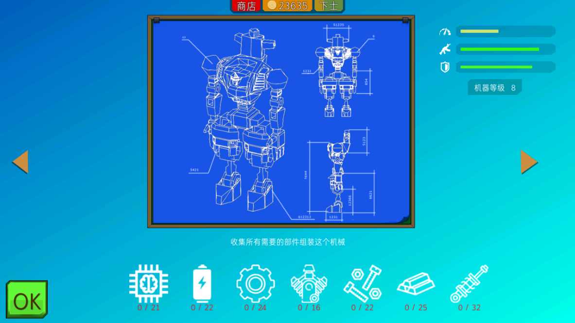 装甲小队.jpg