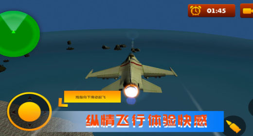 空战极限生存-图1