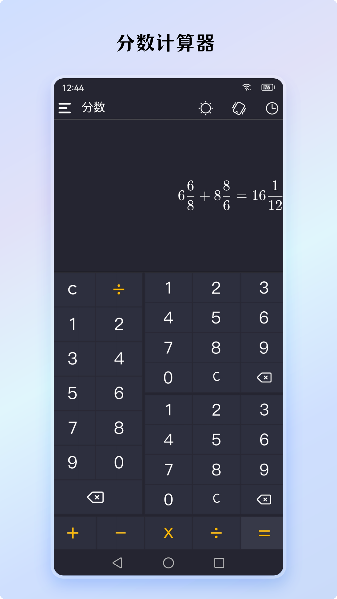 小艾计算器-图3