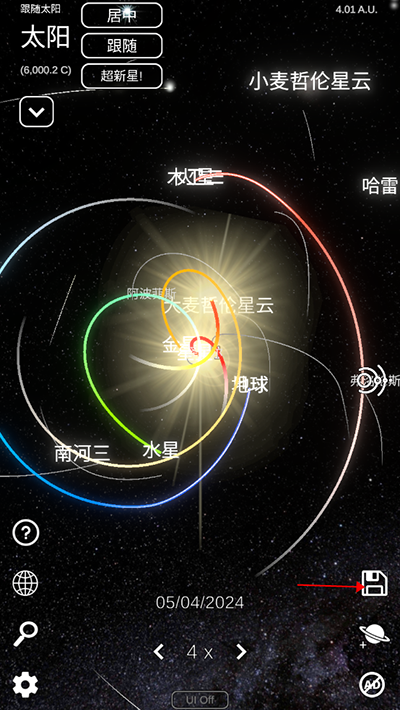 太阳系模拟器-图3