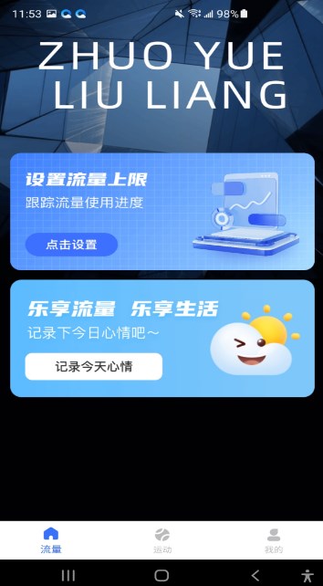 金牌流量宝.jpg