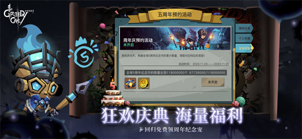 贪婪洞窟2全装备解锁版2024