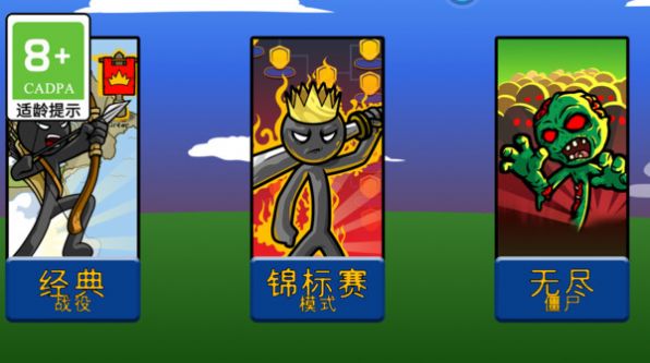 超强火柴人.jpg
