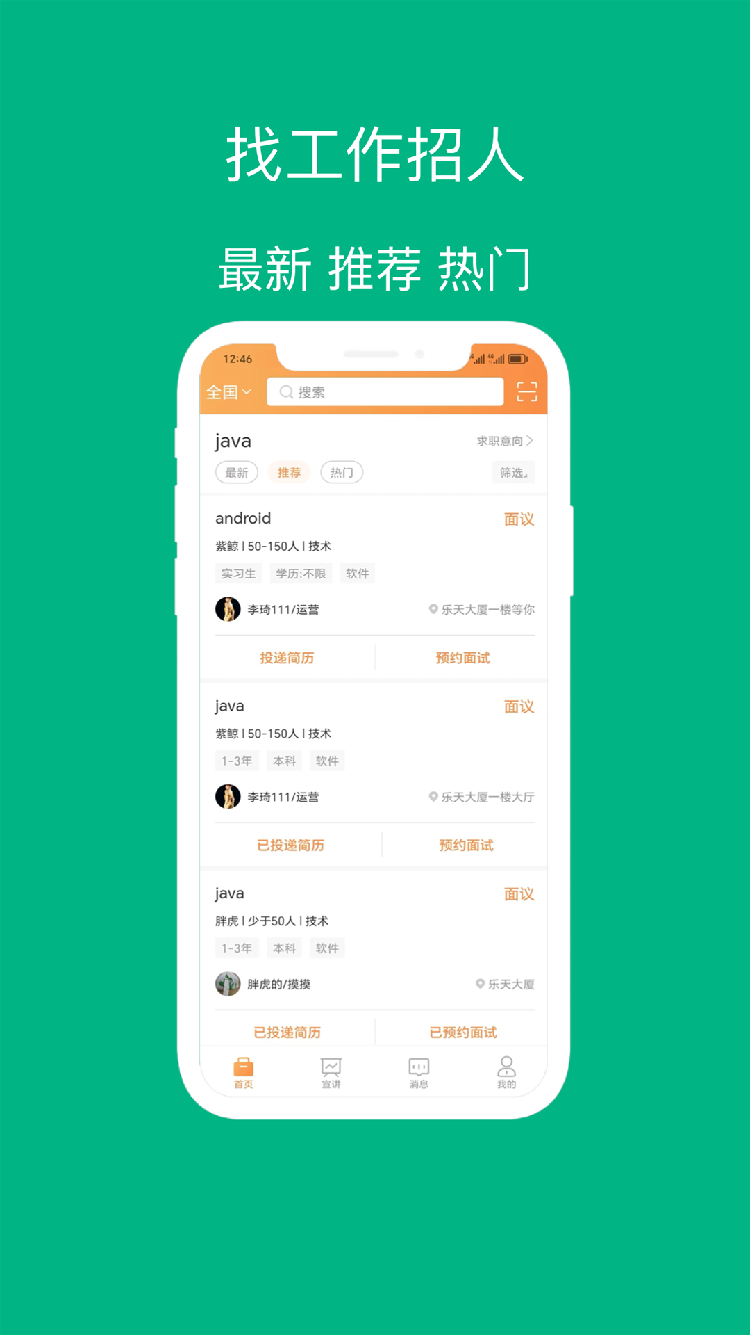 简视聘.png