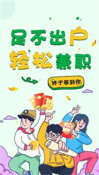 兼个职-图3