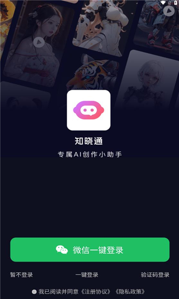 知晓通-图1