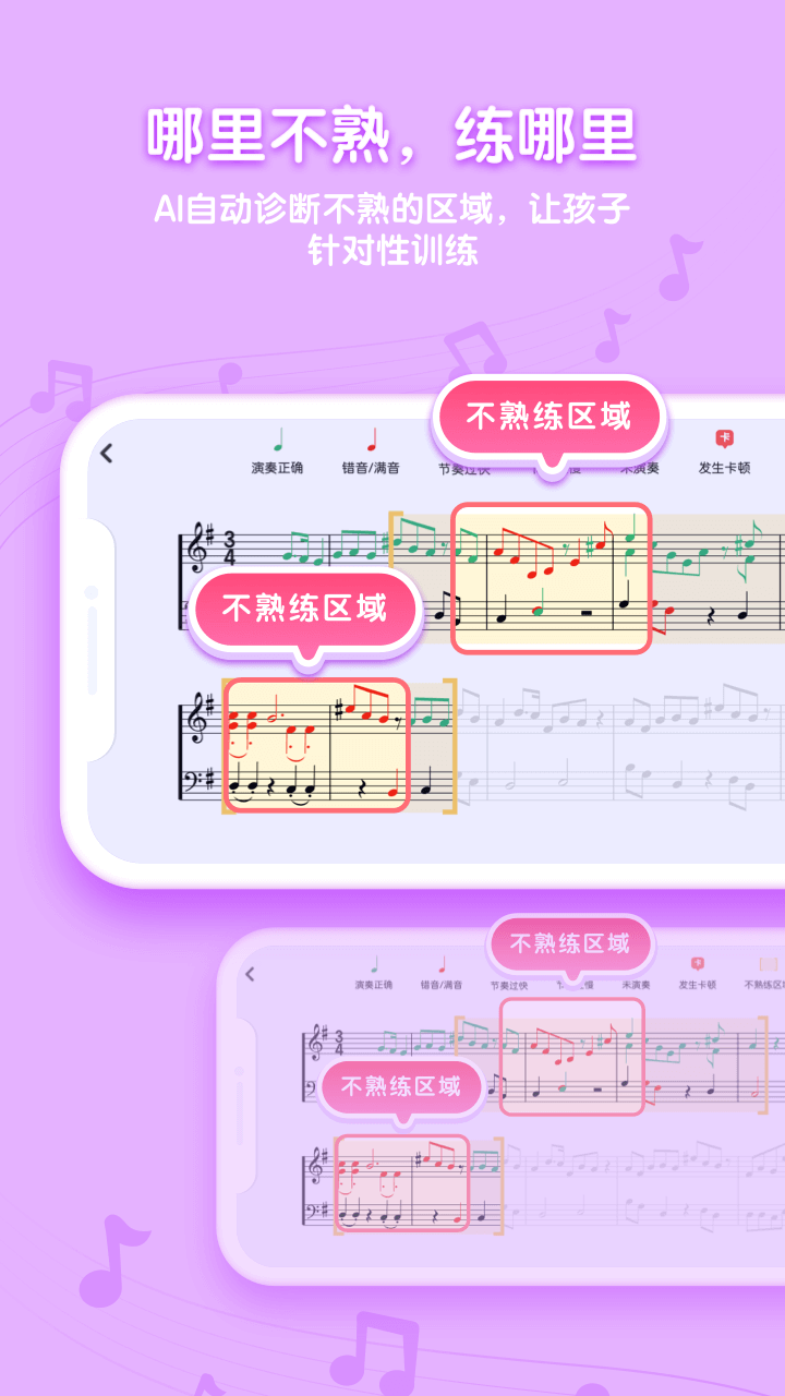 卓越AI钢琴陪练-图2