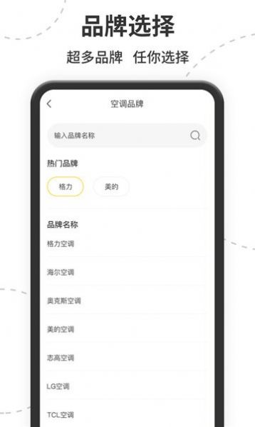 茂萦空调遥控器-图2
