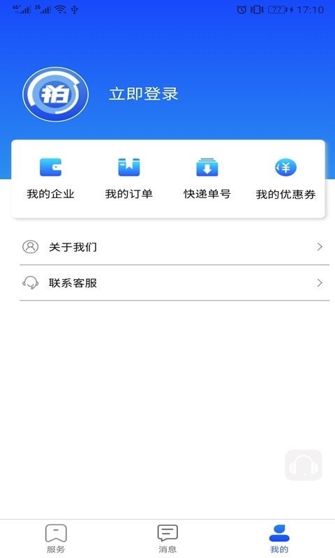 拍拍账.jpg