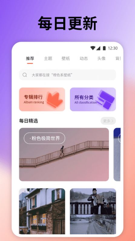 云上壁纸-图2