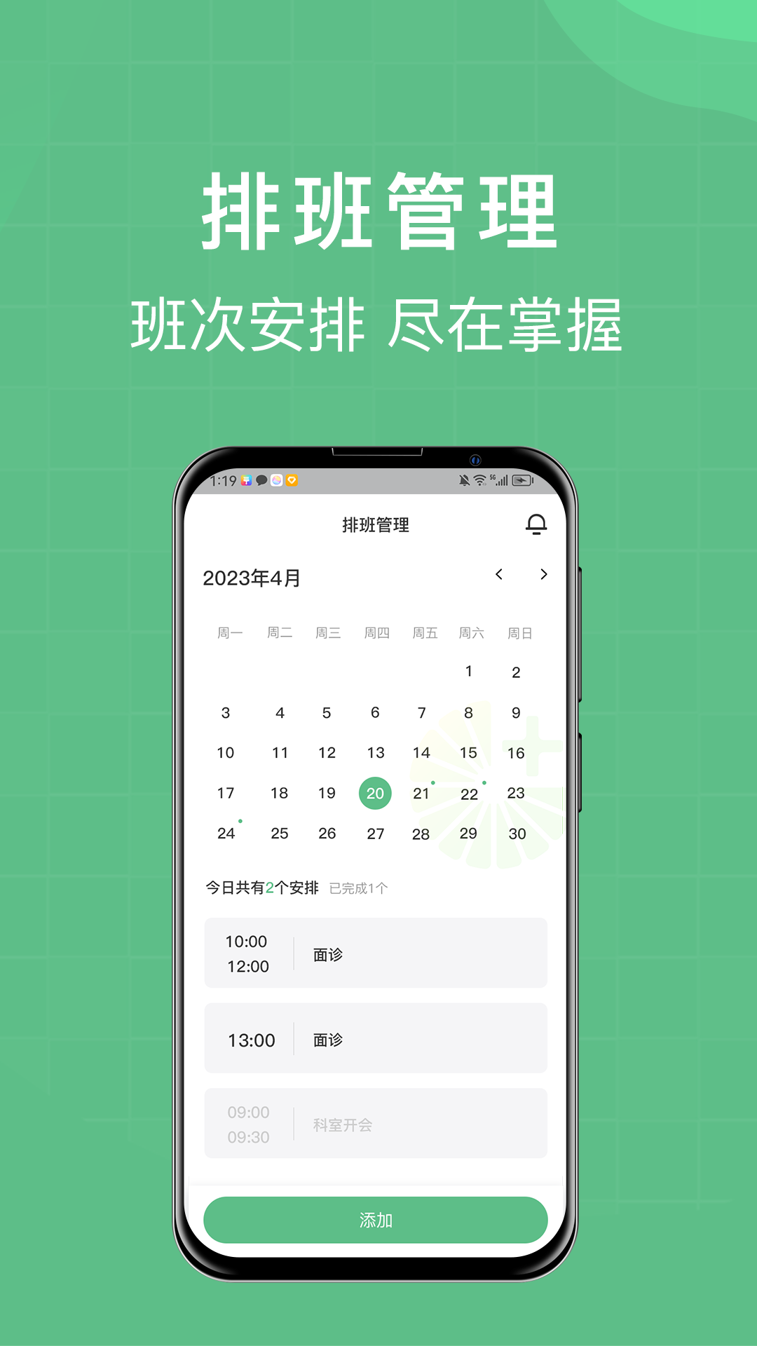 柚嘉健康护理版-图1