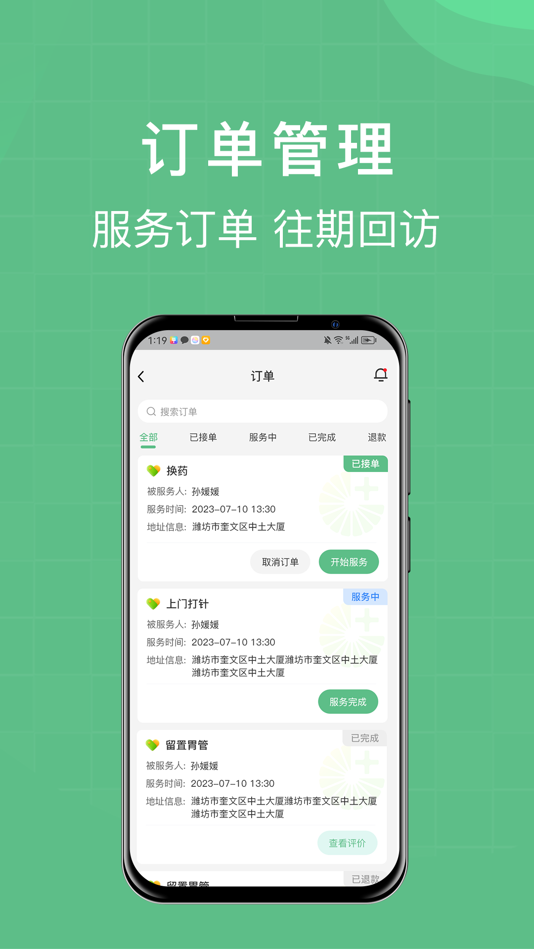 柚嘉健康护理版.png