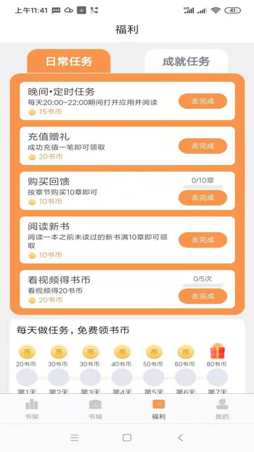心动小说-图2