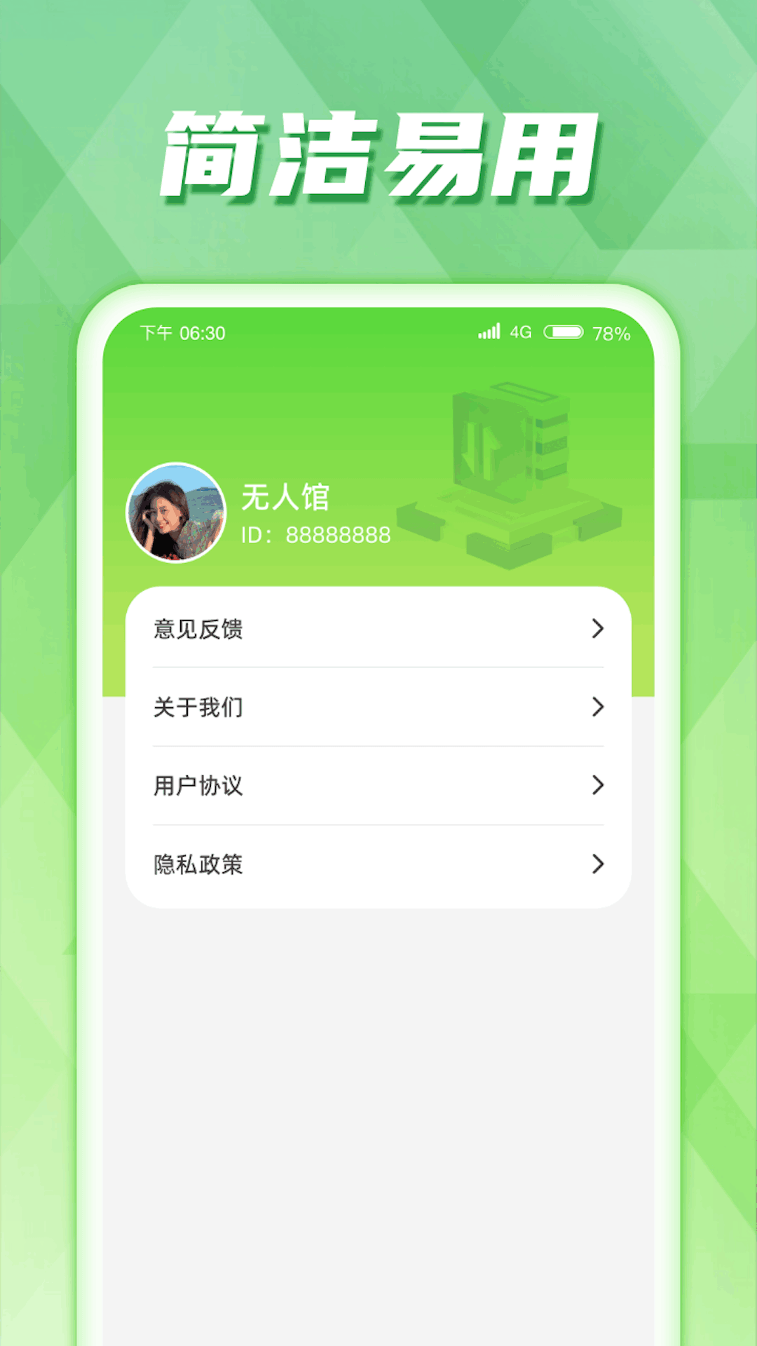 慧控流量-图1