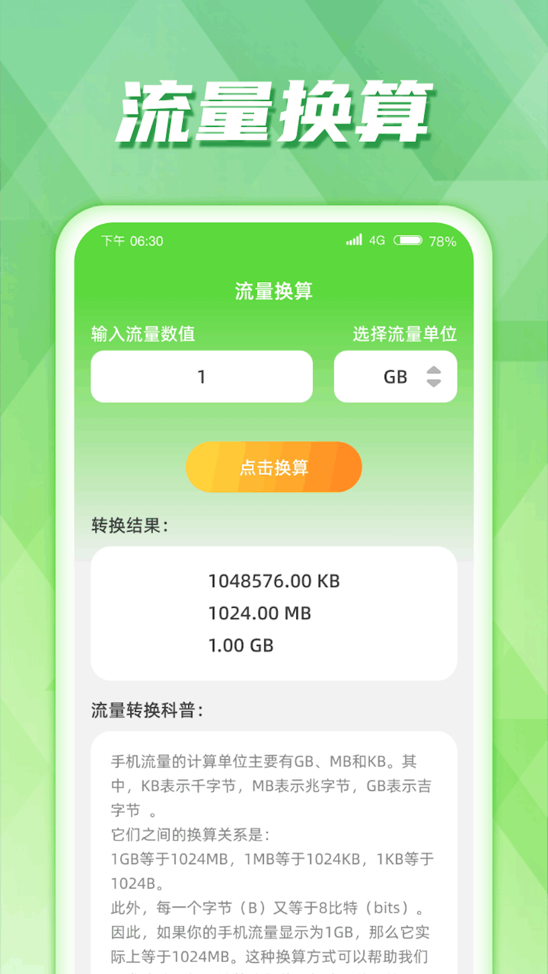 慧控流量.png