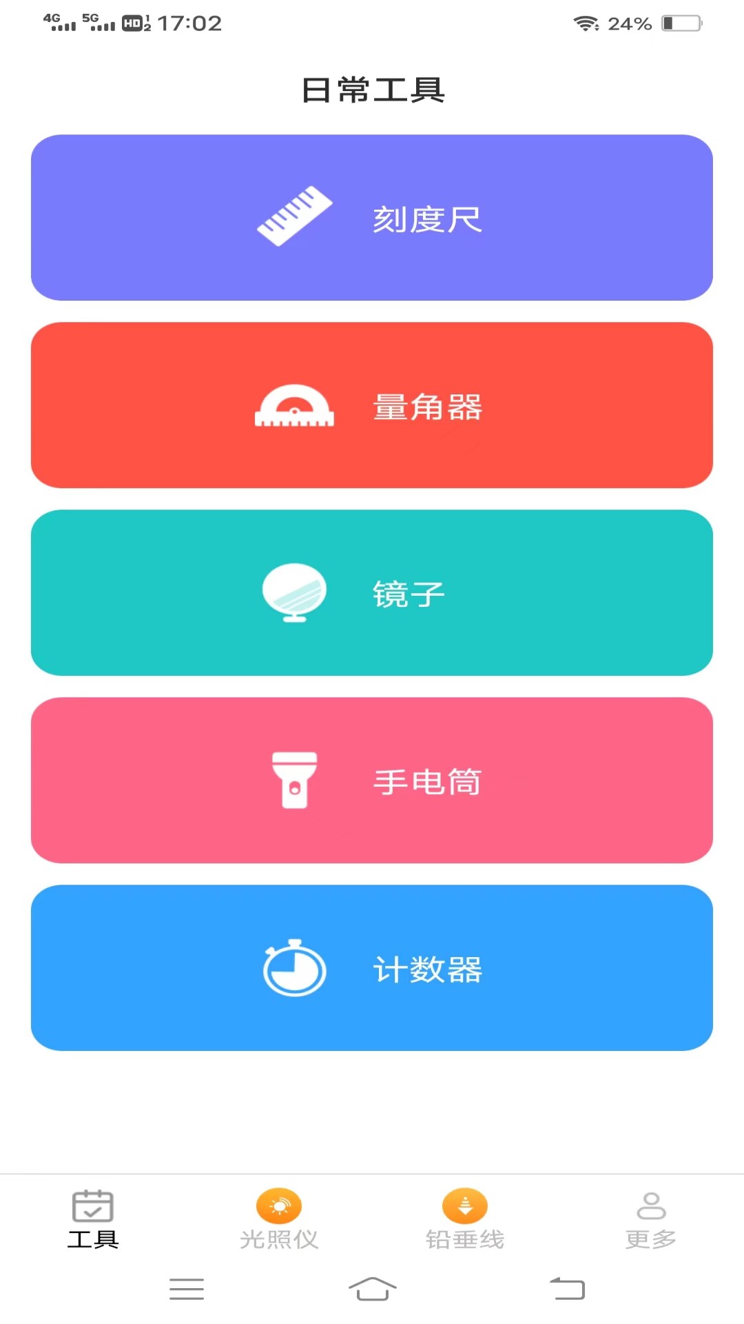 高效测量仪.jpg