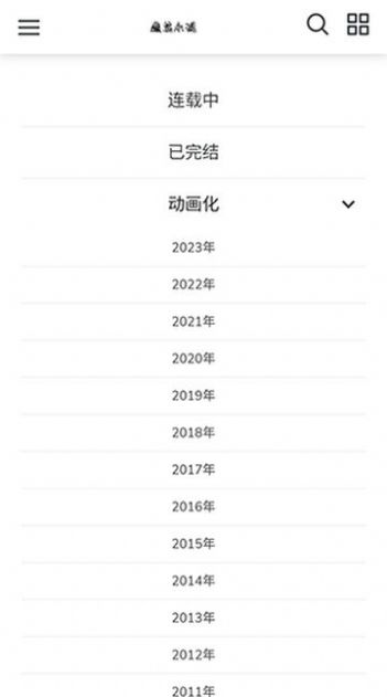 魔笔小说.jpg