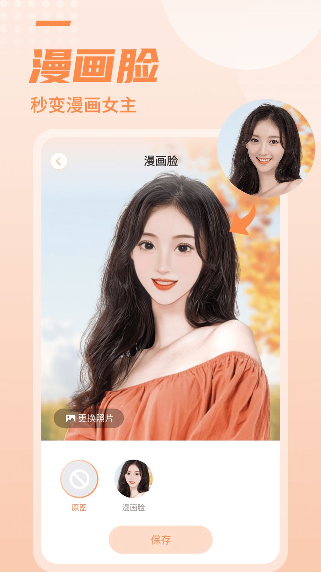 糖拍相机-图2