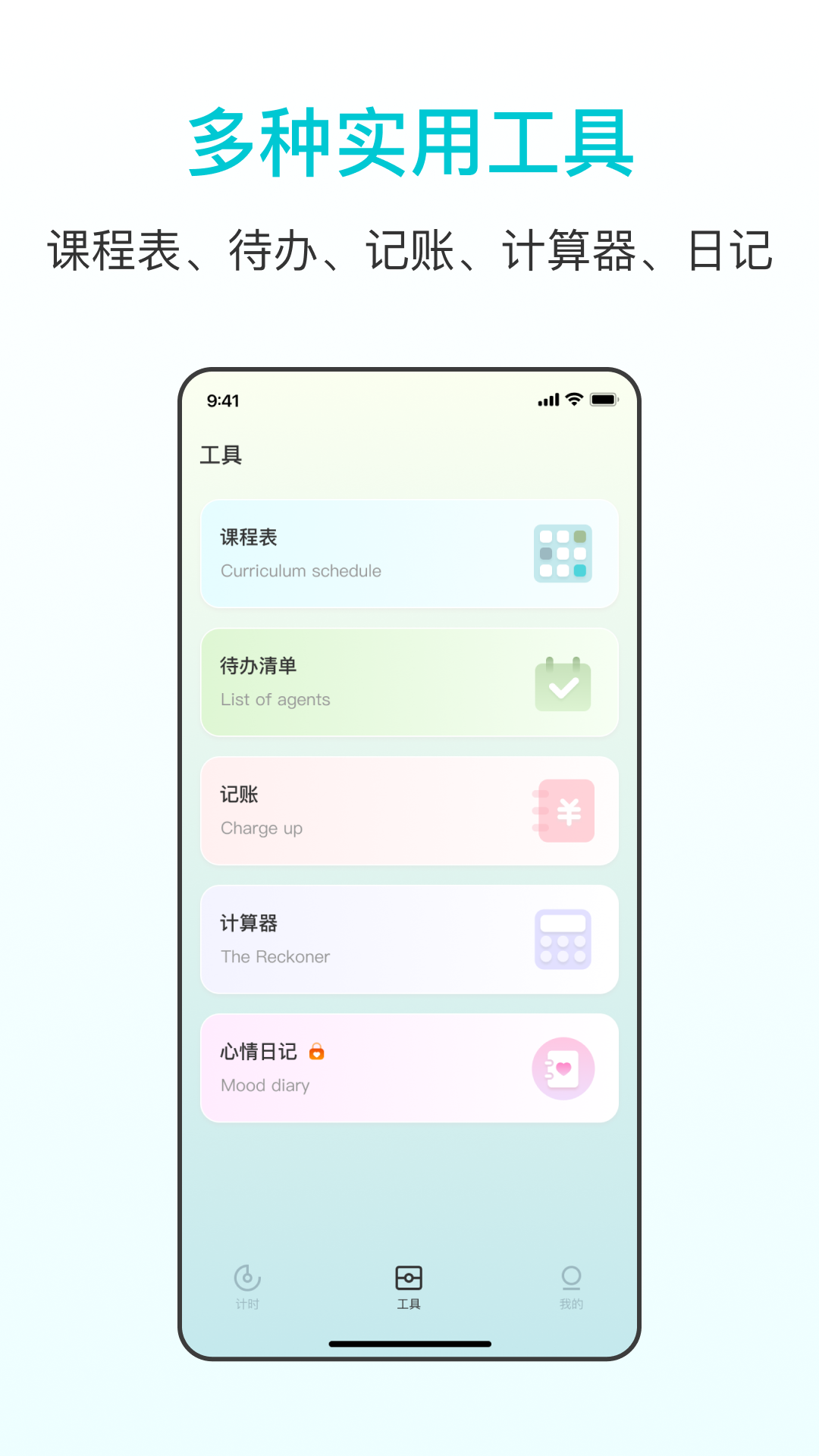 番茄学习计时器-图2