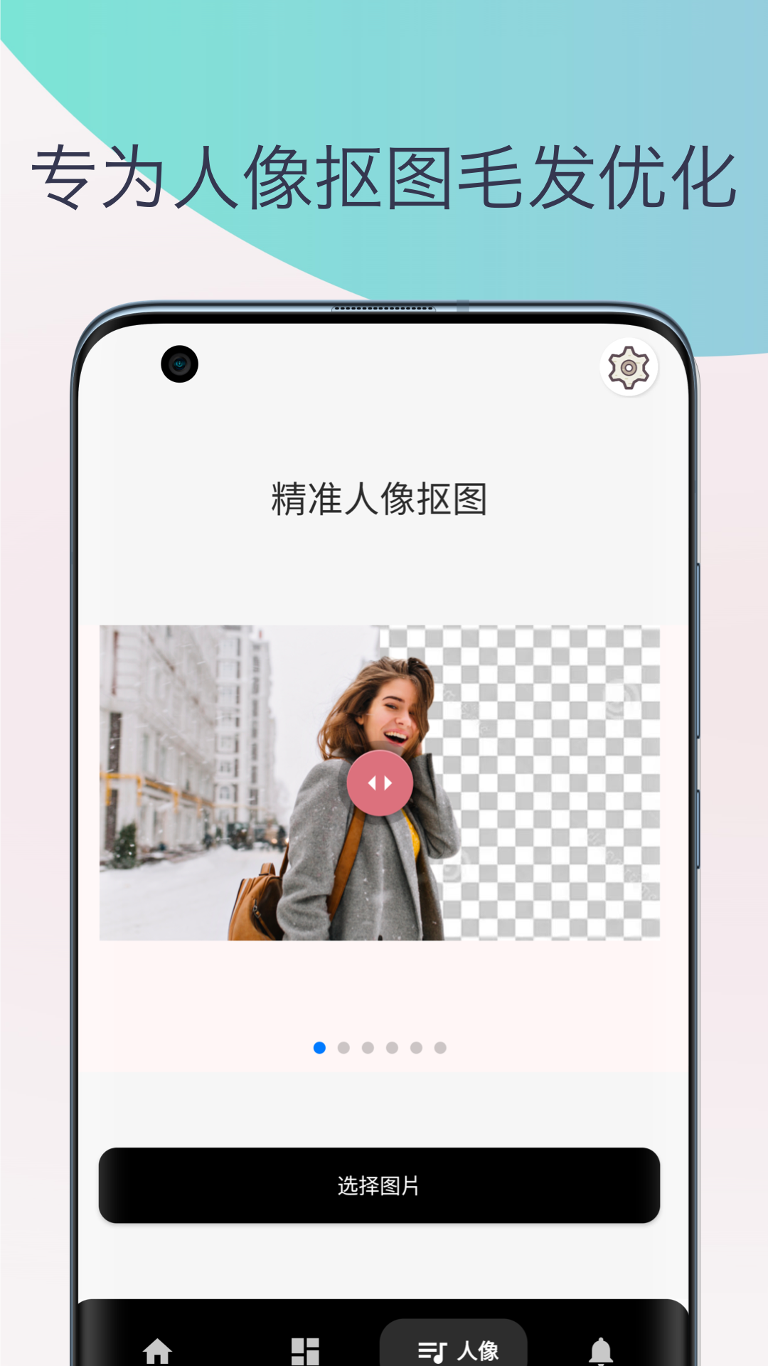 柒号抠图换背景-图2