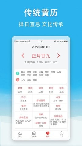 小云天气预报-图2