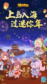 迷你世界老版本免费下载0.44.2联机版-图2