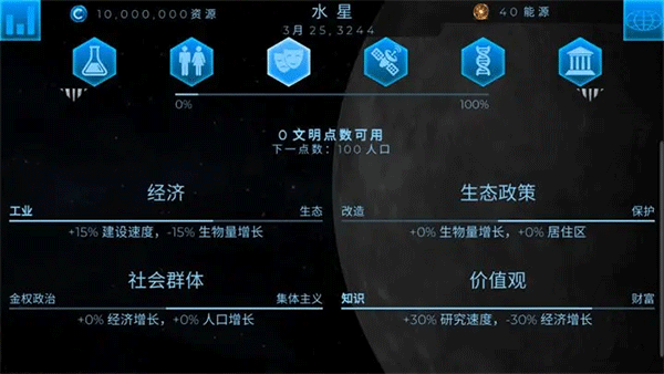 太空驻扎者.png