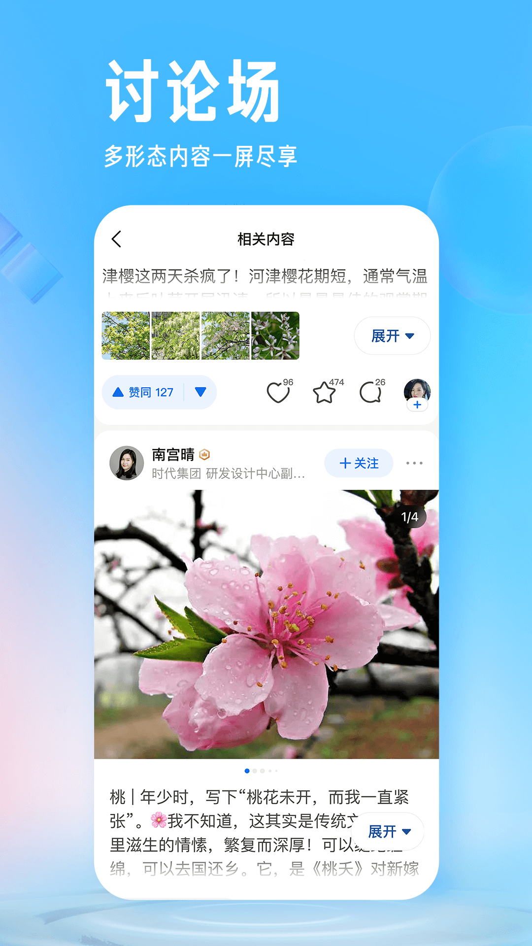 知乎极速版-图2