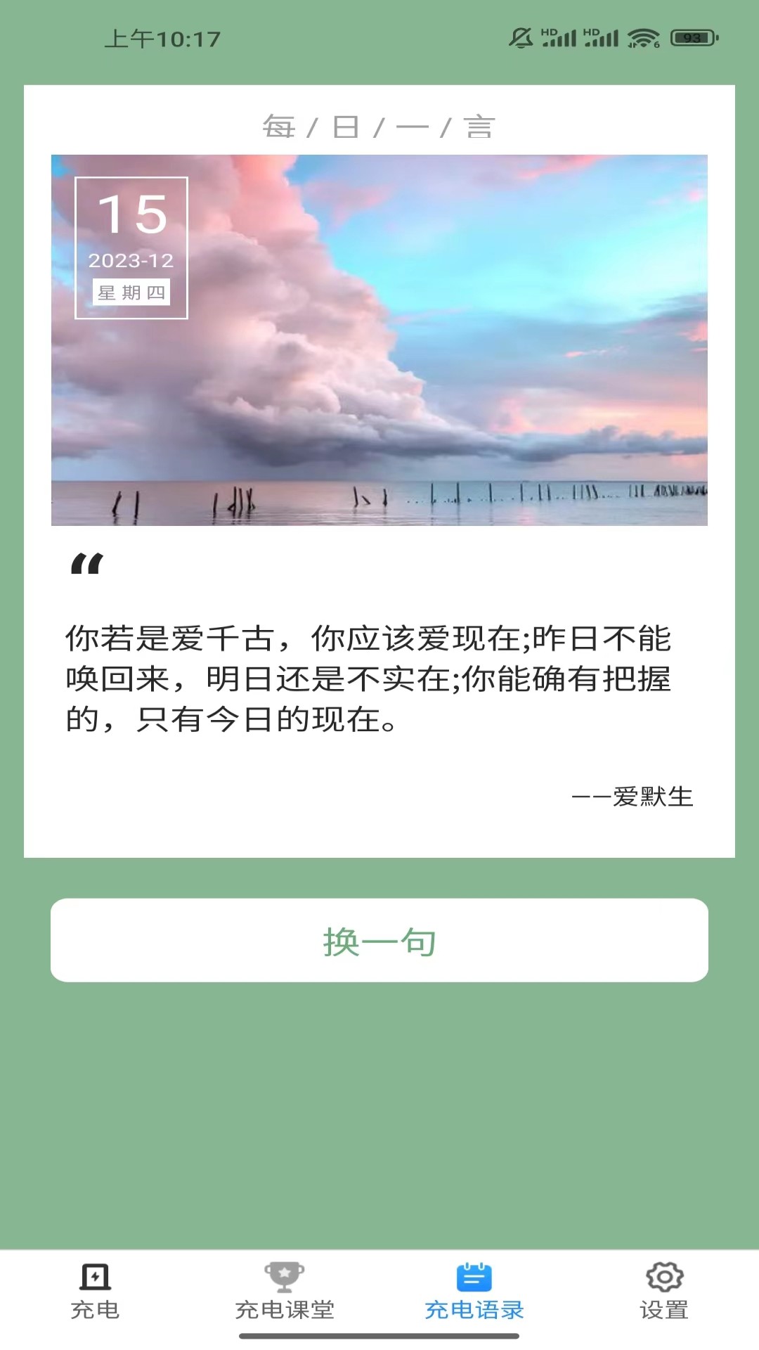 全民一起充0.jpg