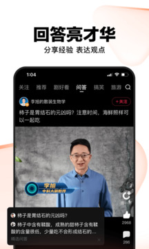 好看视频纯净版-图2