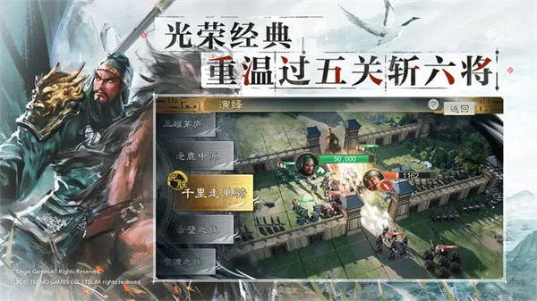 三国志11威力加强版-图2