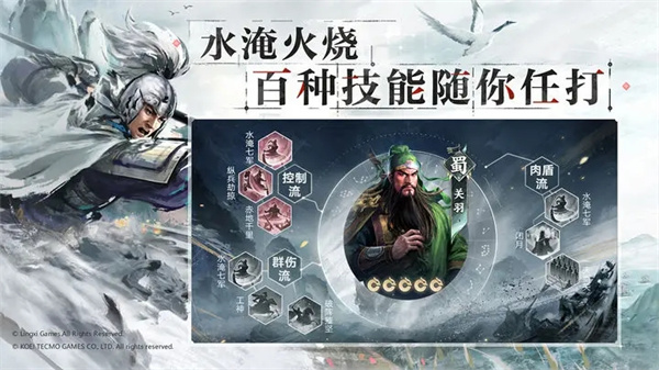 三国志11威力加强版-图3
