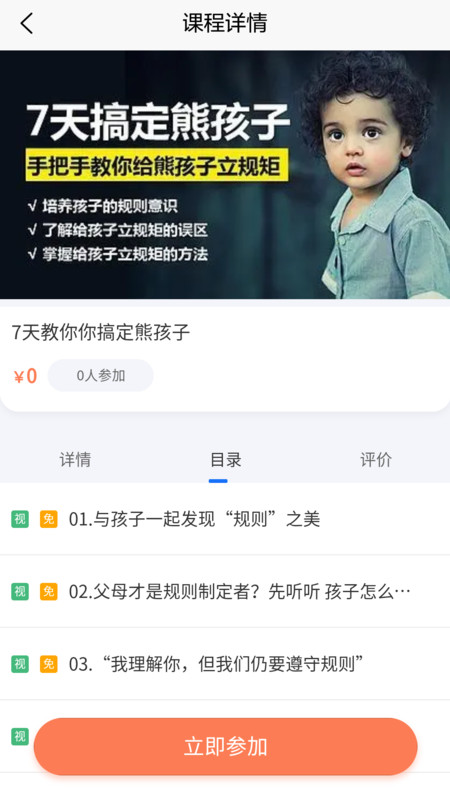 富心理-图2
