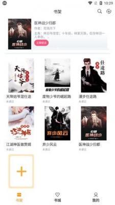 随读小说-图1