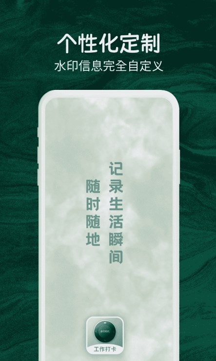 今日实时打卡拍照.jpg