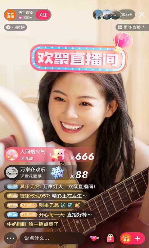 快手极速版-图3
