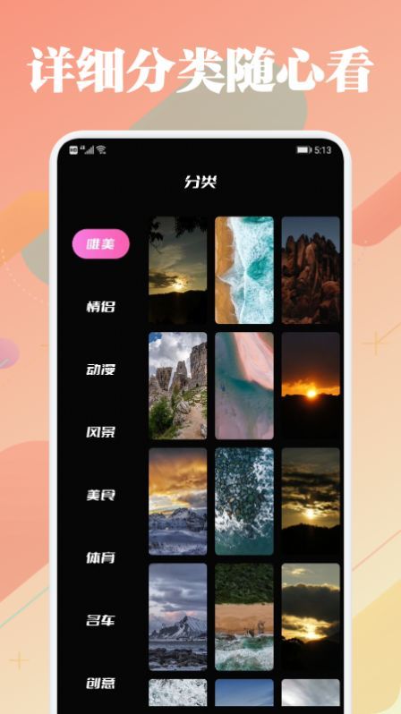 美兰壁纸-图1