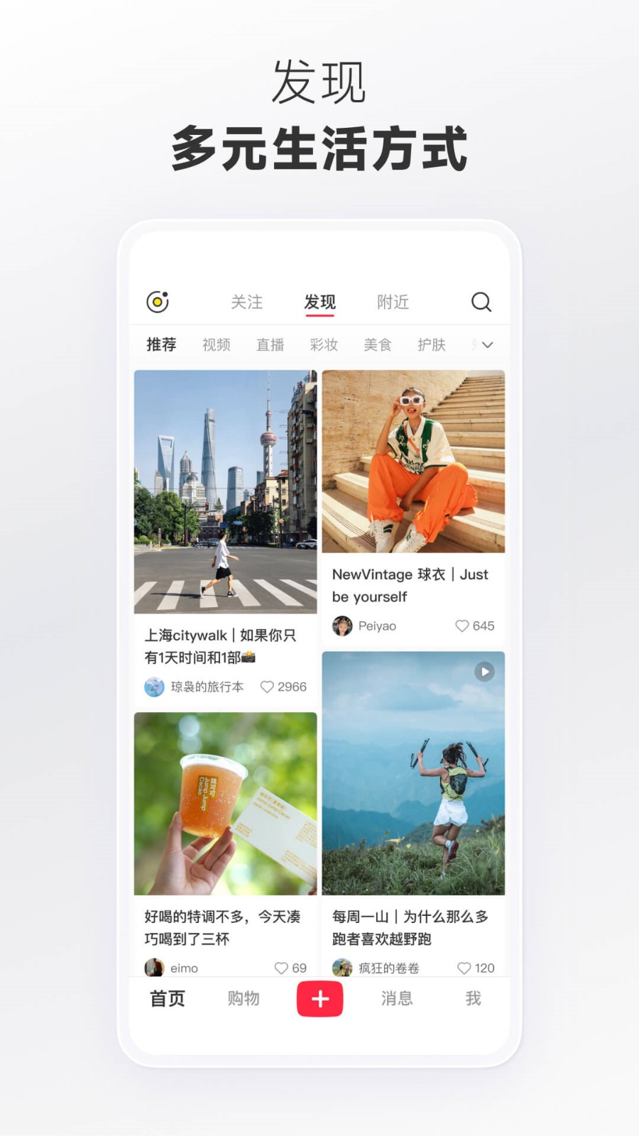 小红书纯净版-图3