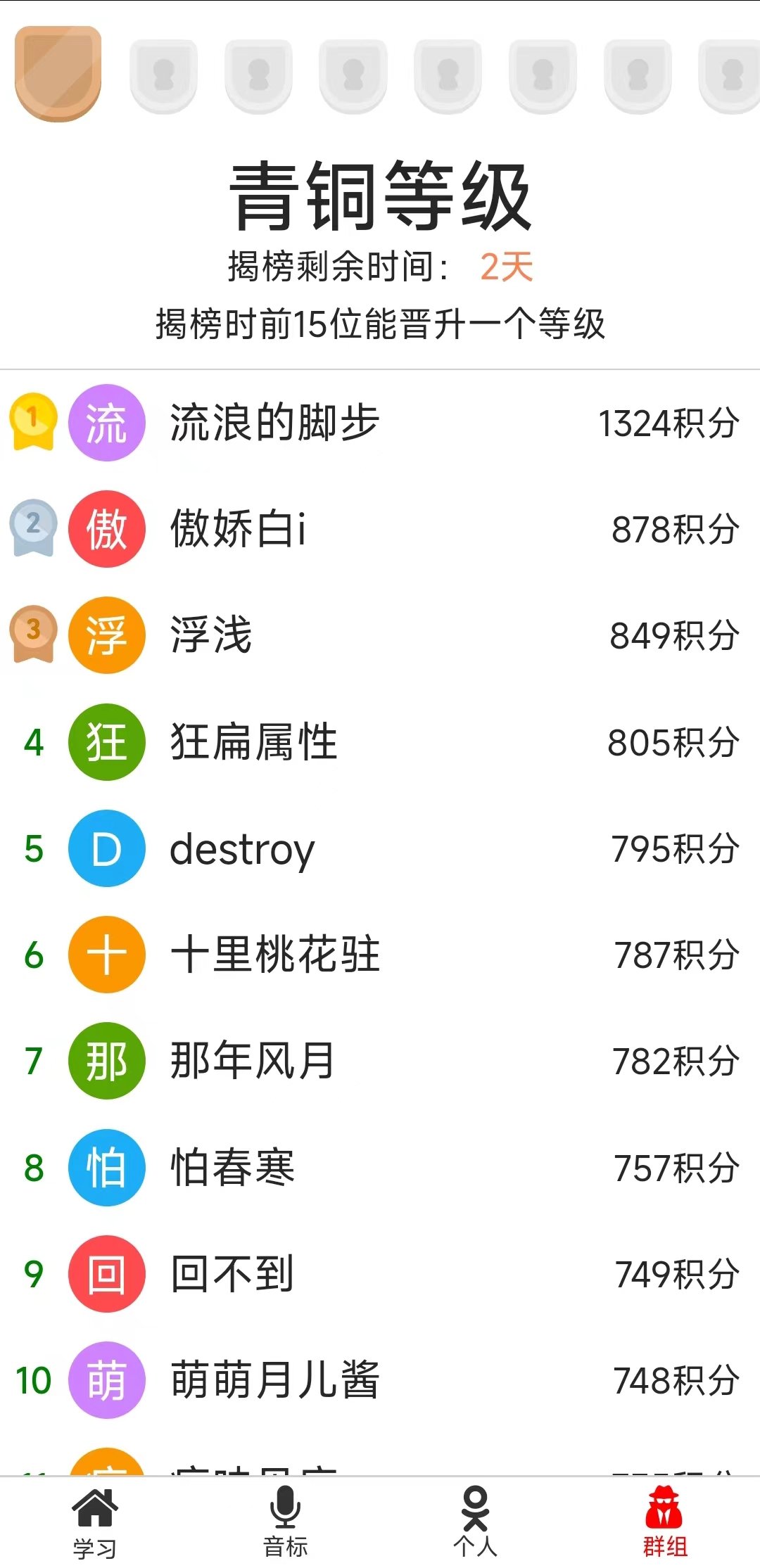 单词王-图3