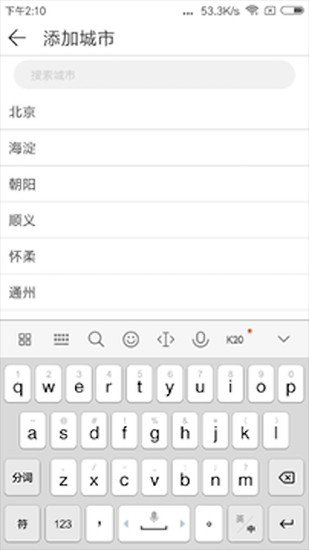 草莓天气-图3