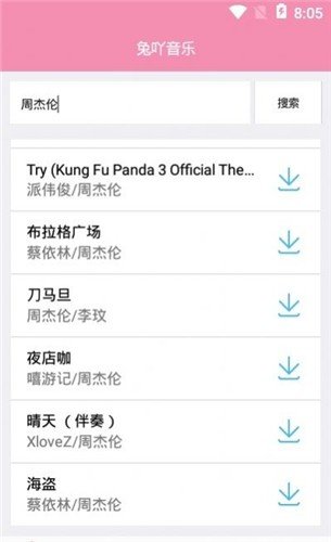兔吖音乐.jpg