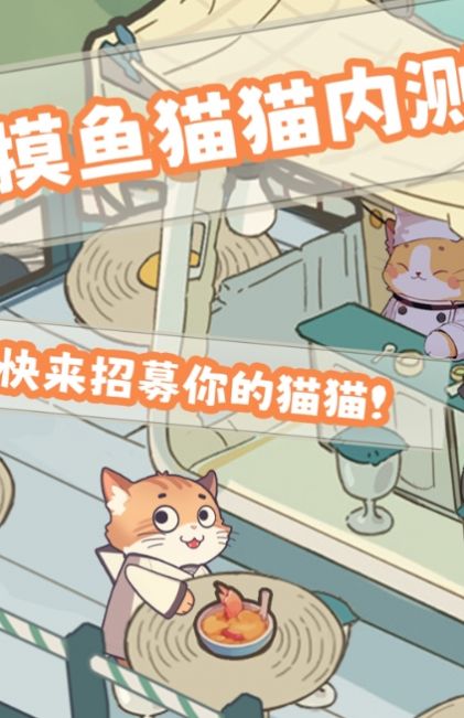 摸鱼猫猫-图2