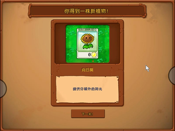 植物大战僵尸随机模仿者版本-图1