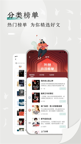 书鱼小说-图2
