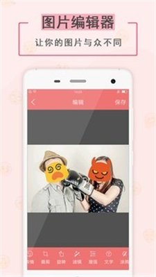 表情贴纸相机-图1