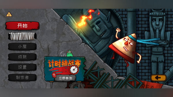 小三角大英雄双人模式-图1
