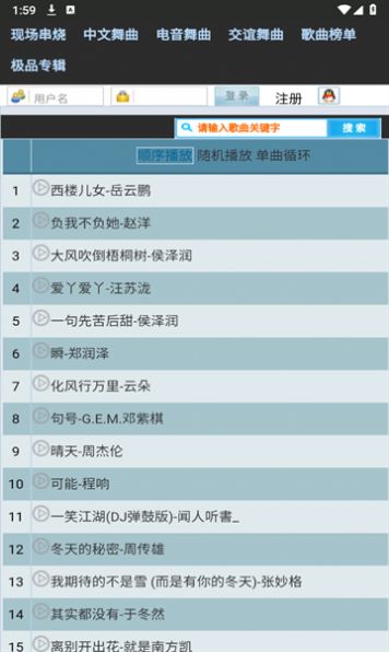 麦草音乐-图1